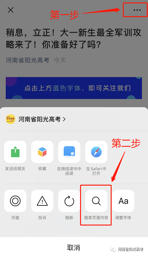 2020年河南高职院校_注意!河南省2020年高职扩招院校录取结果查询方式已