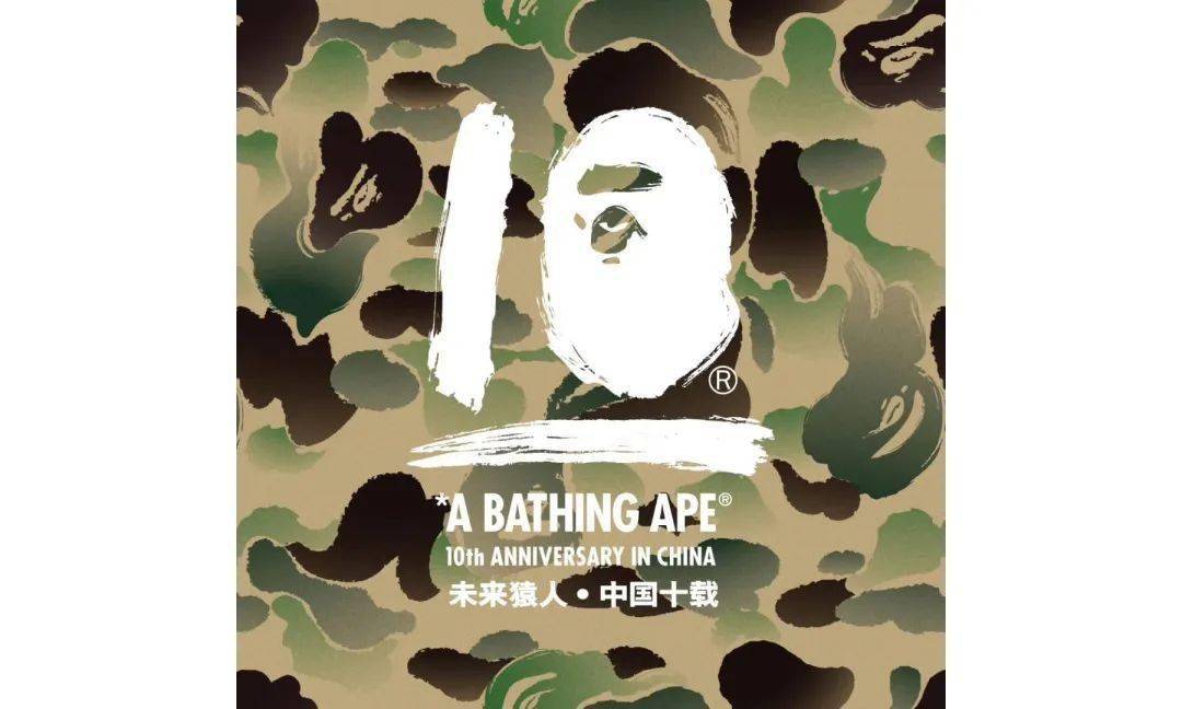 bape store03 中国十周年限定预告_手机搜狐网