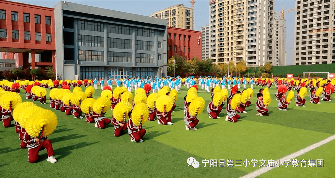 乐动少年乐心成长宁阳县第三小学文庙小学教育集团团体操表演