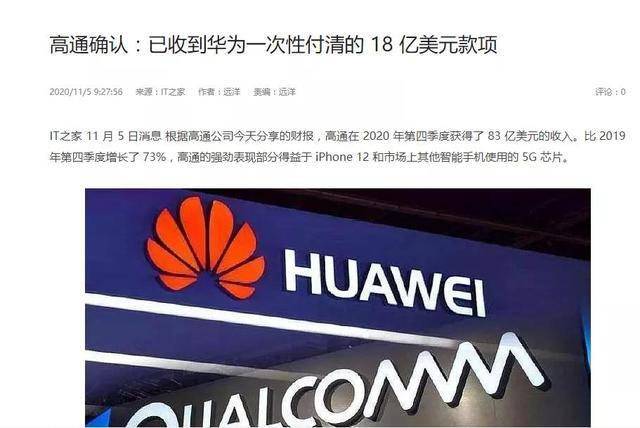 华为用高通芯片怎么样