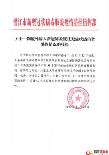 感染者|湖北潜江无症状感染者58名密切接触者核酸检测呈阴性