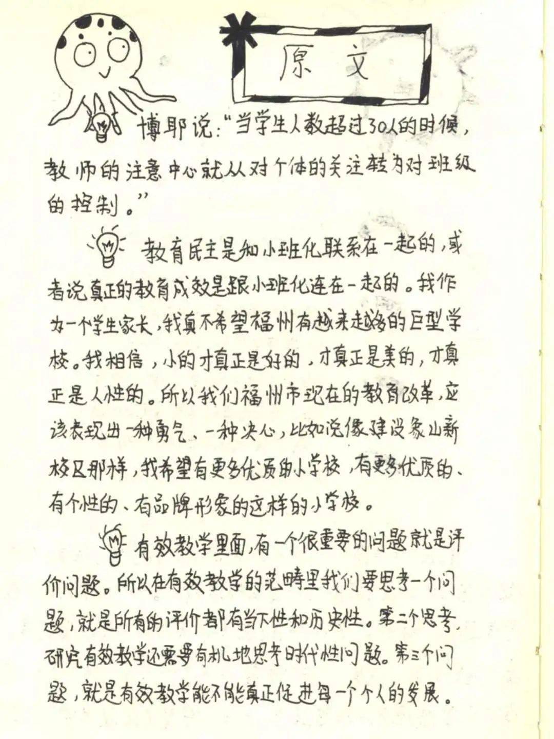 小美简谱_大耳朵图图小美(3)