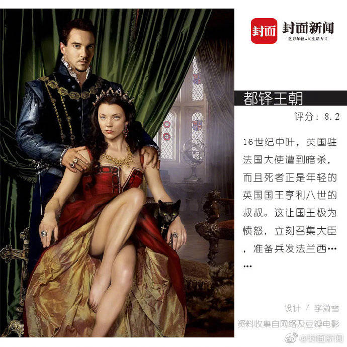 历史|9部英剧带你了解英国历史