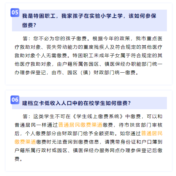 仪征人口2021_仪征2021年学区图