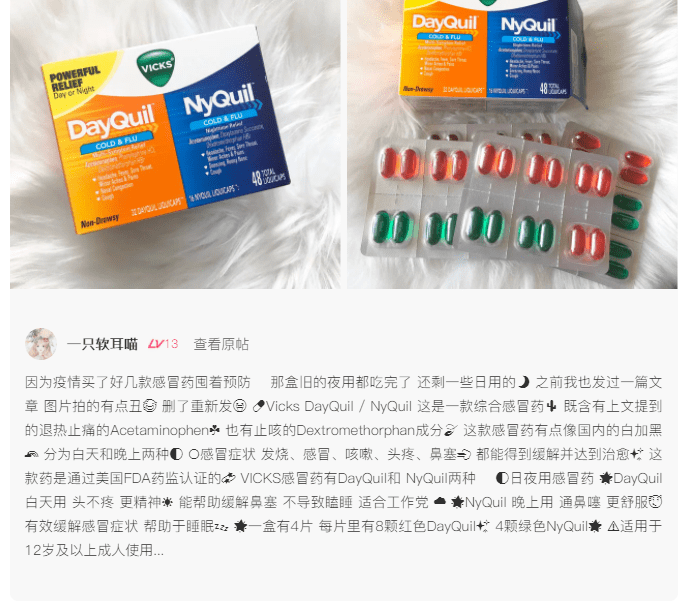 tylenol 泰诺退烧止痛药(加强型退烧/止疼)