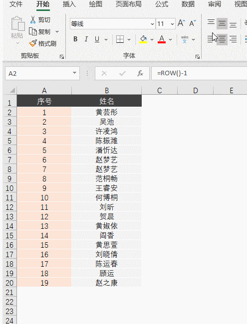 excel新功能来了:表格自动添加序号._手机搜狐网