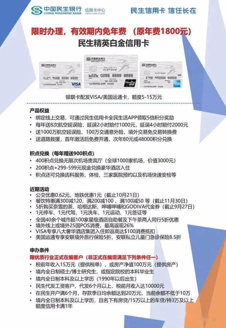 民生银行打印流水需要收费吗 来自搜狐网