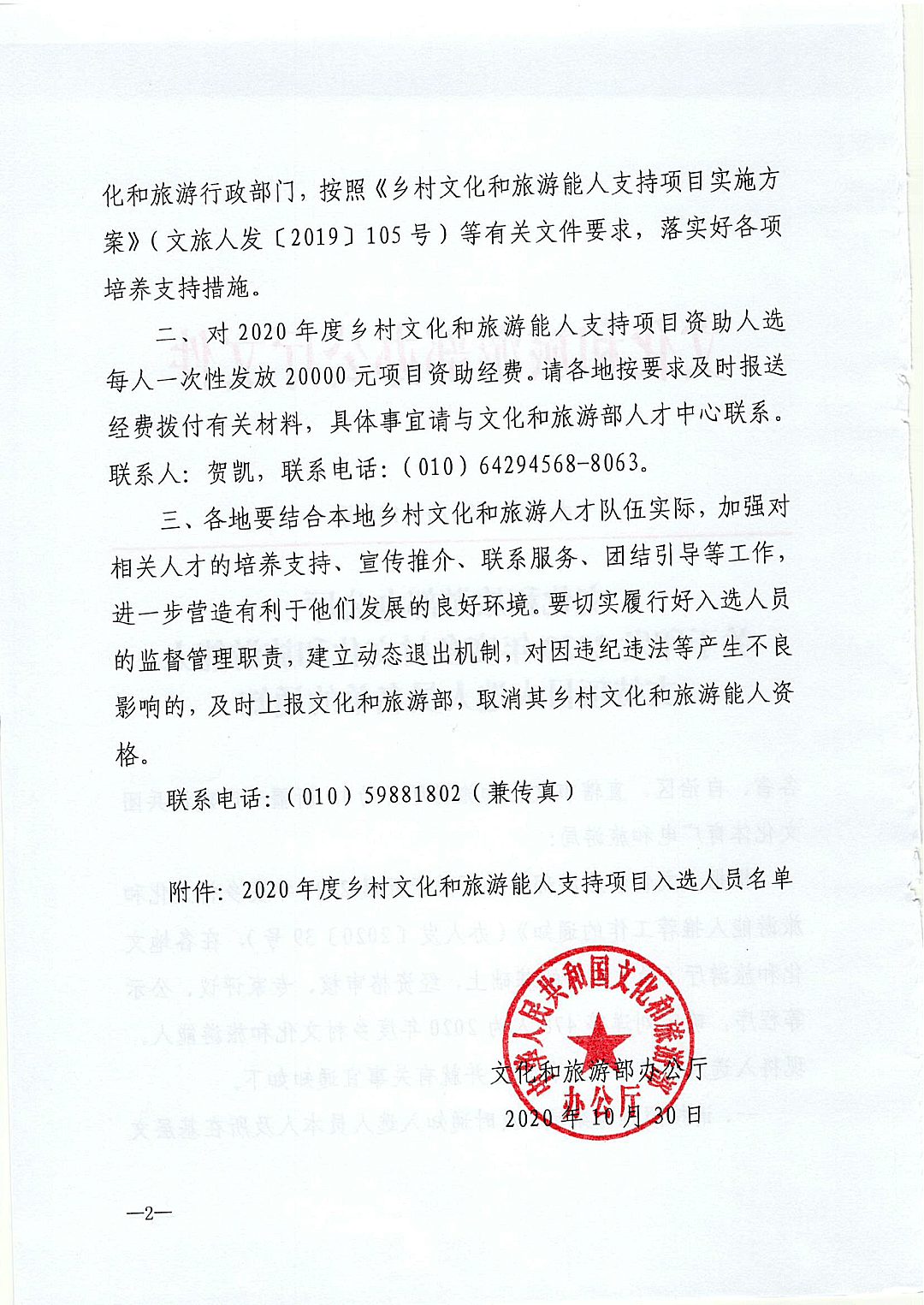 大寨乡娄草坡人口登记表_常住人口登记表(3)