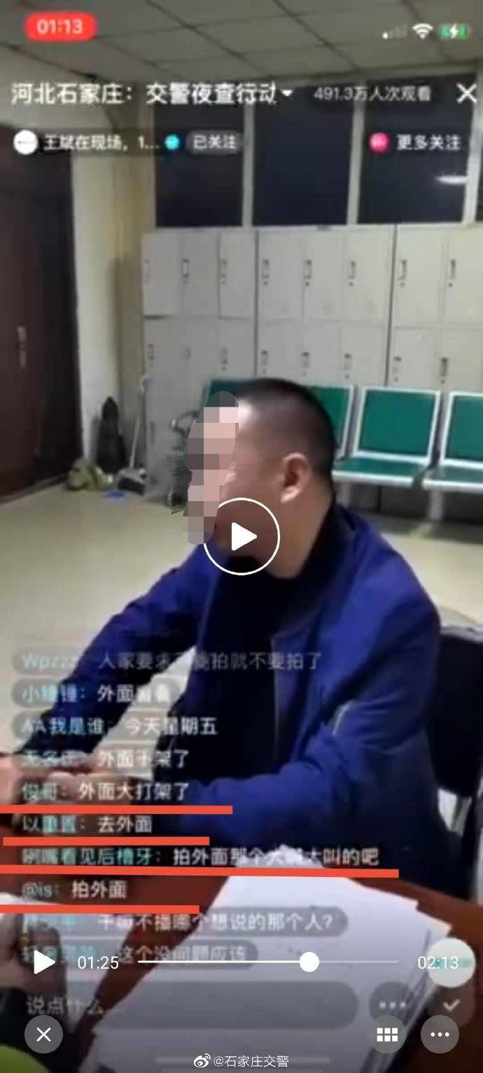 媒体直播查酒驾时交警私自放走酒驾人员？