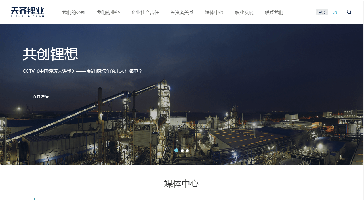 巨头|19万股东忐忑难眠！ 360亿锂业巨头出“大事”，120多亿贷款可能无法偿还，有网友“周五紫光跌停出来买的它”……