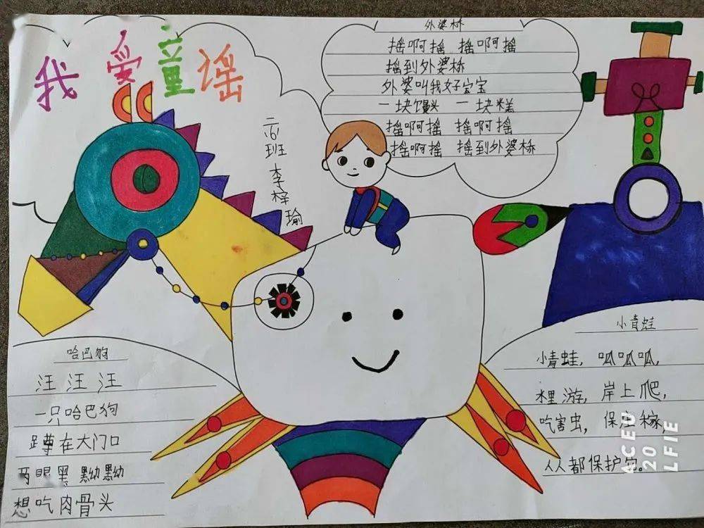 童谣伴我成长政通路小学开展优秀童谣征集活动