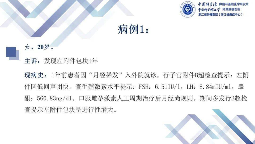 读片|浙江省肿瘤医院放射科读片会（第二期）