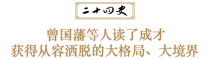 钱财|曾国藩散尽钱财也要买的书，读过绝非等闲之辈