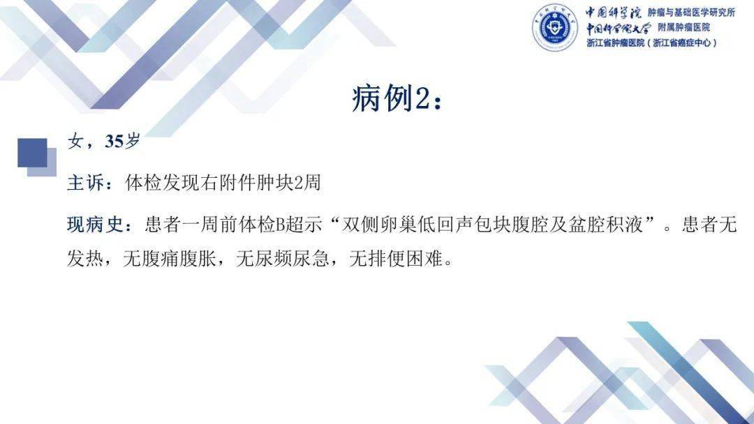 读片|浙江省肿瘤医院放射科读片会（第二期）