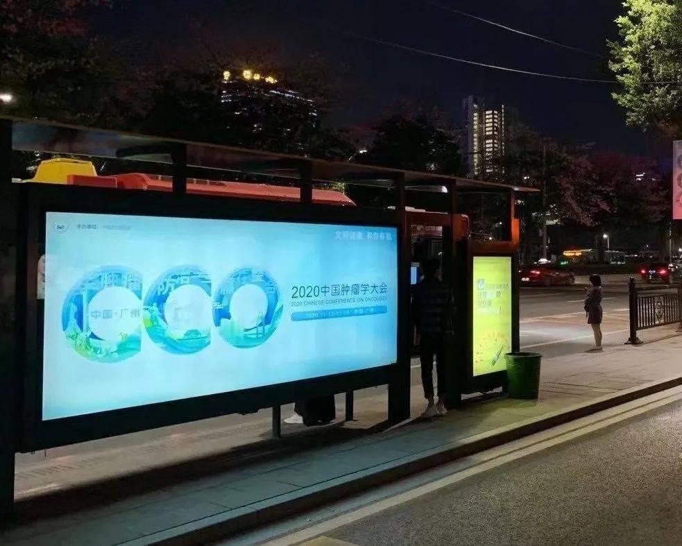 抗癌|前方多图！带您开启不一样的2020CCO