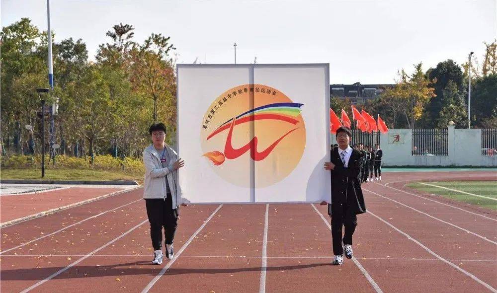 新闻 ∣ 泰兴二高举行2020年秋季田径运动会