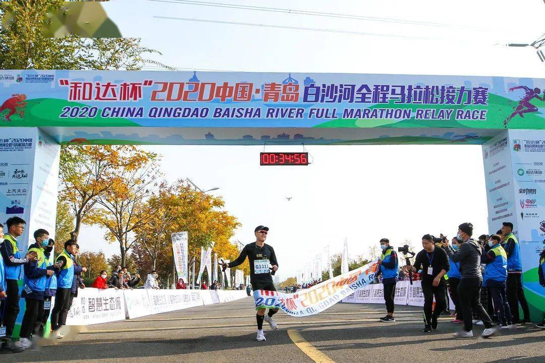 2020中国·青岛白沙河全程马拉松接力赛活力开跑
