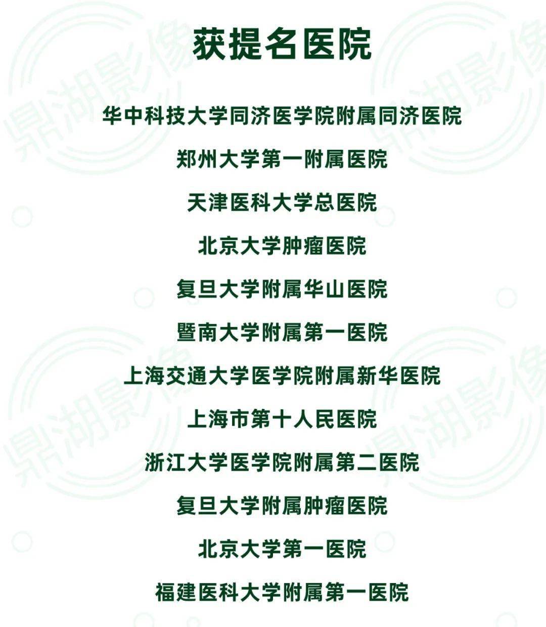 核医学排名_手机处理器排名