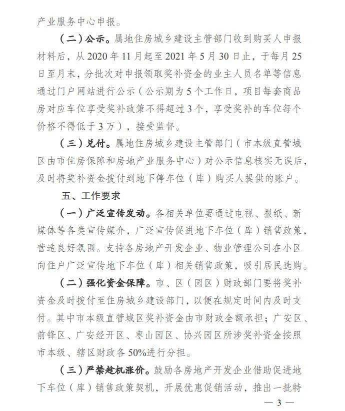 广安前锋2020年GDP_四川广安前锋学校