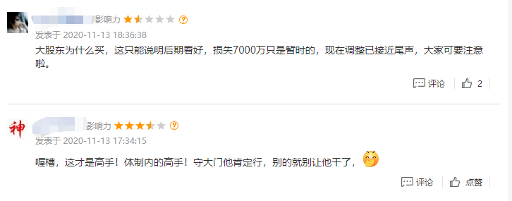 股票|神仙操作？！控股股东＂偷偷＂交易自家股票，巨亏7545万后，还被处罚440万