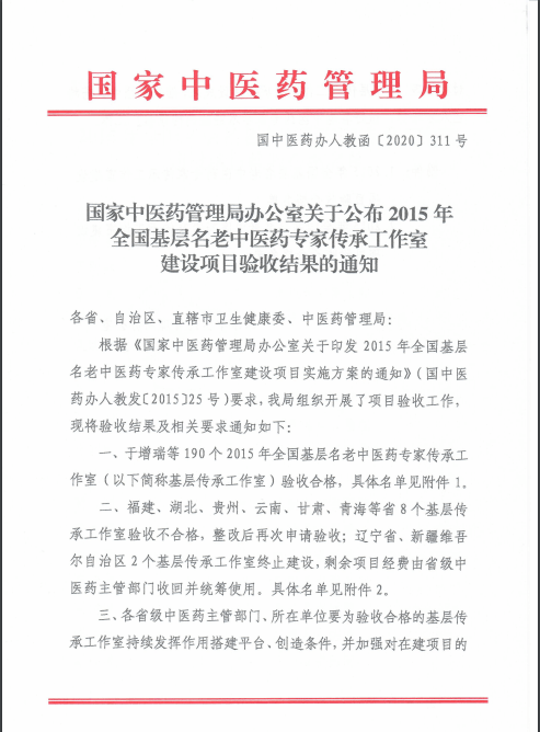 中医,主任医师,湖北中医药大学兼职教授,荆州市骨伤科学会副主任委员