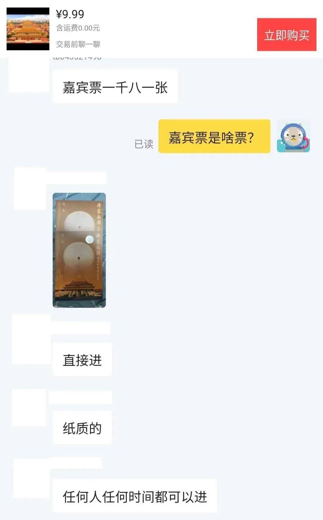 倒卖人口价格_倒卖人口宣传图片