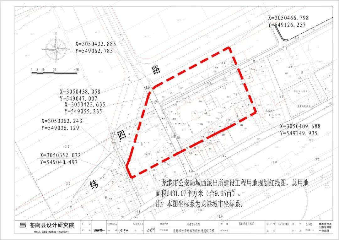 龙港新的城东城南城西派出所要建在这里