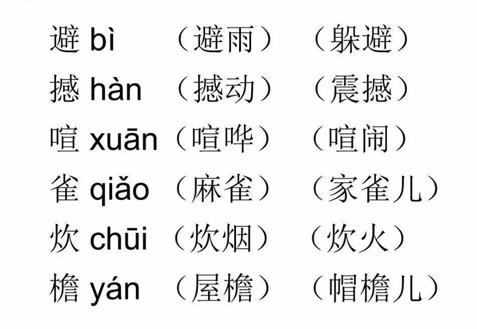 什么什么什么求成语大全四个字_成语图片大全(5)