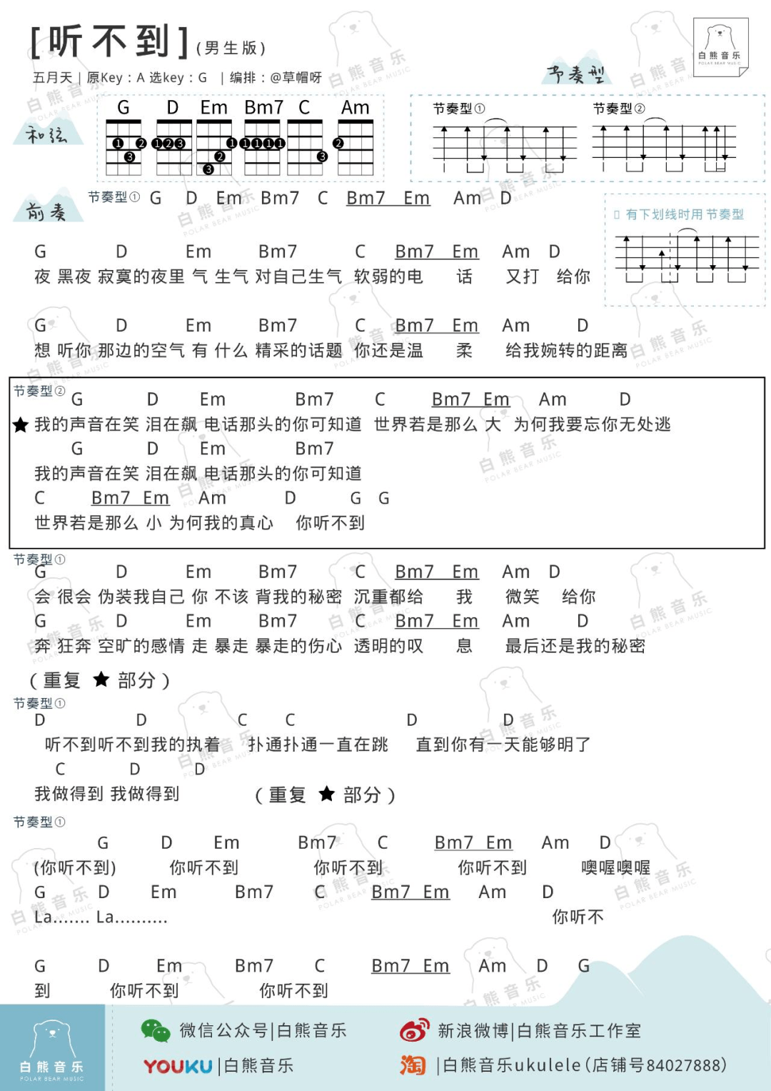 百恋歌简谱_抚仙湖恋歌简谱(3)