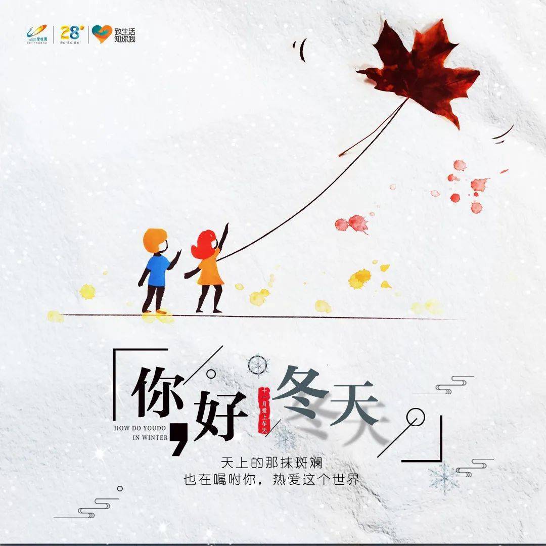 三冬暖简谱_愿你三冬暖简谱