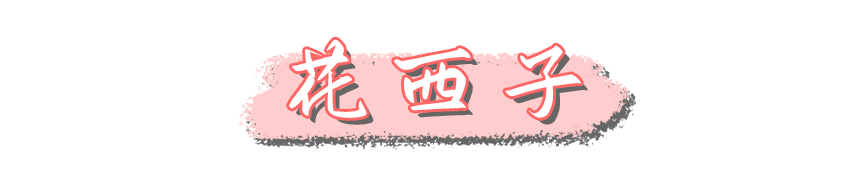 眼影|露华浓要倒闭了？30块买这些，更加赚！