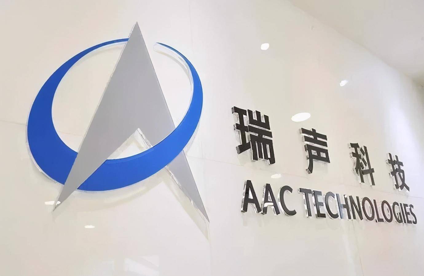 营收利润再度缩水,光学业务能否助瑞声科技"翻盘"?