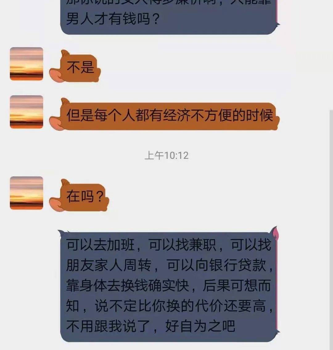 一千一次！温州一女子找工作遇皮条客，拒绝后被约泡