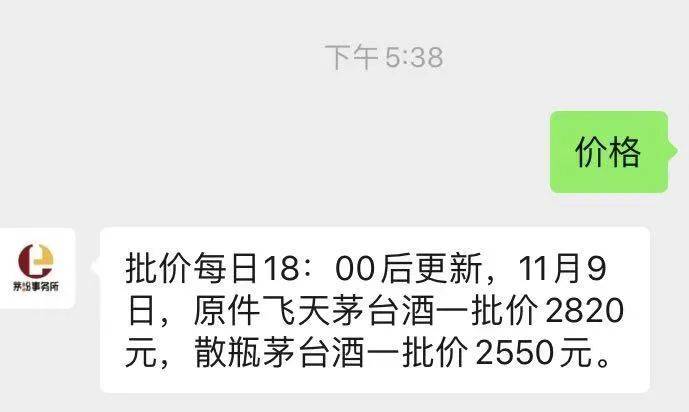 何小林|一天54万人预约，“有什么魔力，全论坛都在抢茅台？”