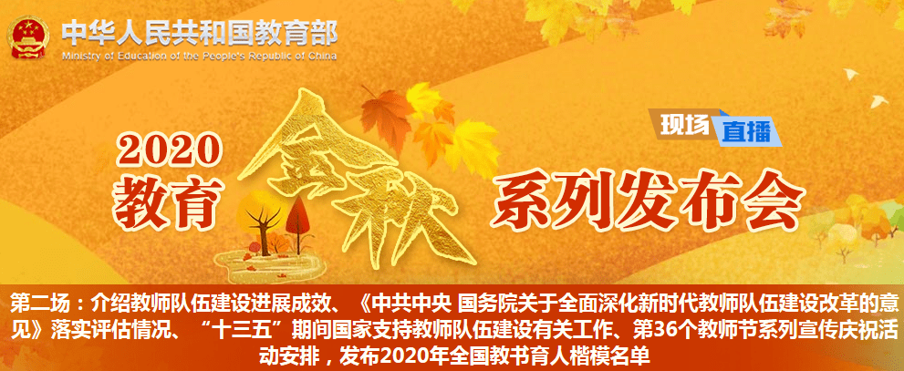 2020大同特岗教师笔_2015山西大同市特岗教师招聘资格审查的通知