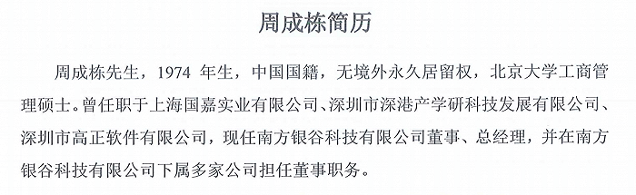 席位|新一轮董事席位争夺一触即发，皖通科技成各方资本“玩物”？