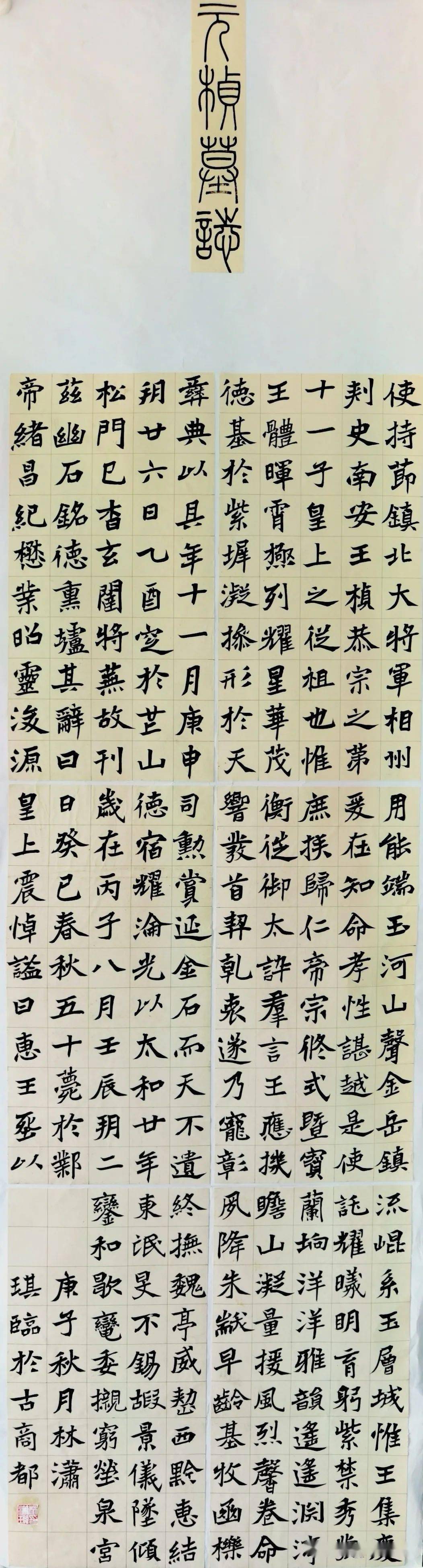 郑州大学书法学院2019级1班魏碑临摹结课作业展