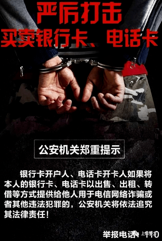 扩散| "断卡"行动,上思警方利剑出鞘5人落网!