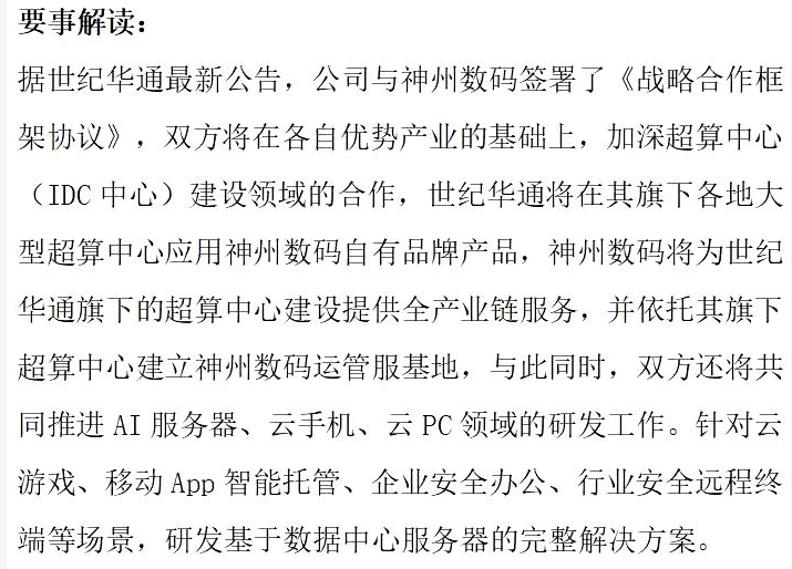 简谱美股_儿歌简谱(2)