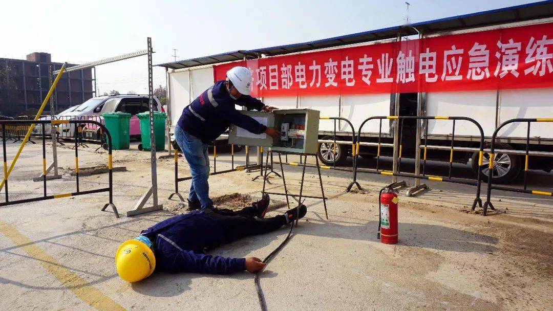 郑济项目部电力变电专业开展触电事故应急演练