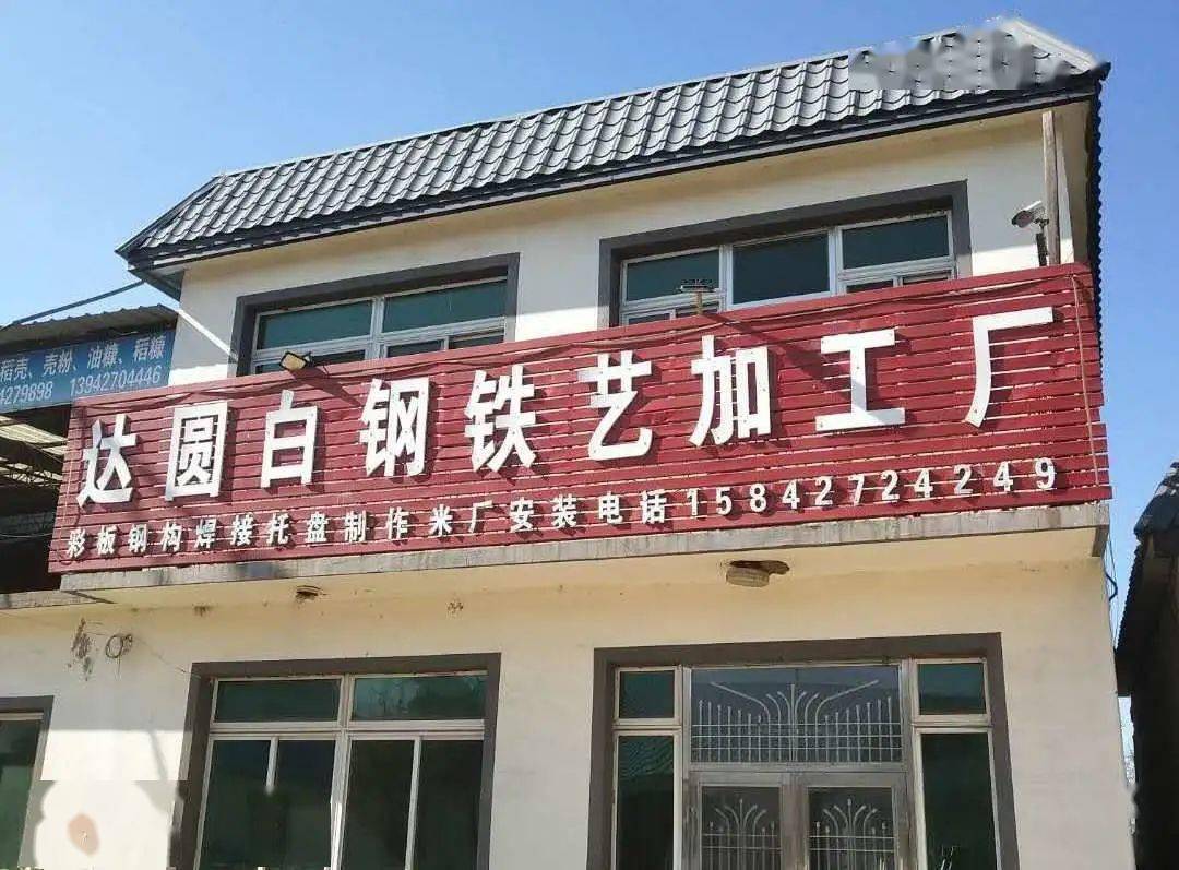 达圆白钢铁艺加工厂诚邀洽谈合作
