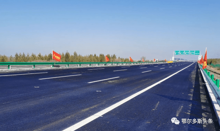 g65包茂高速包头至东胜(康巴什)段改扩建工程主线贯通!