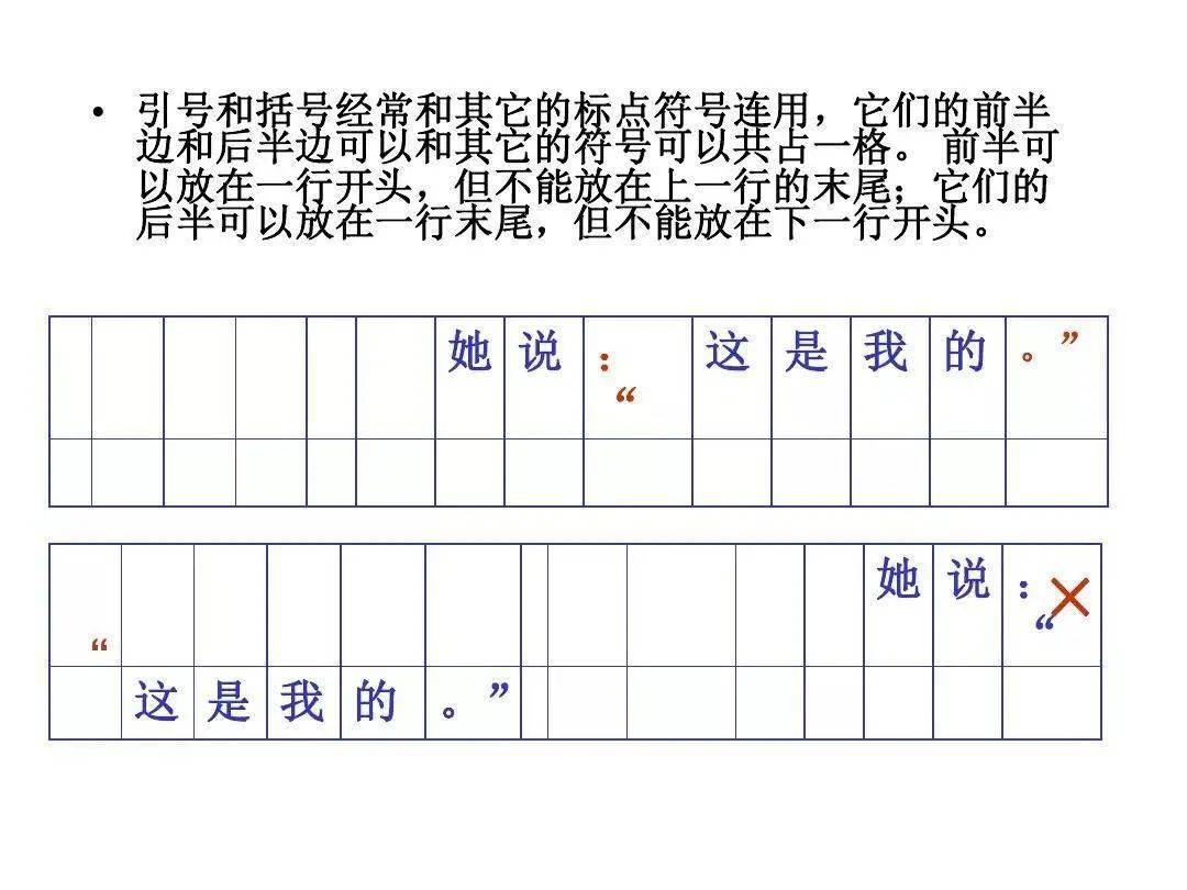 一年级标点符号的正确书写格式图文展示孩子不会写错了