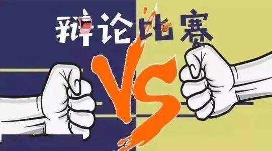 学院快讯 || 群雄舌战展雄风 争锋相对辩光电