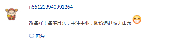 人造板|从卖木材到卖矿泉水，吉林森工要换马甲，股价6日飙涨五成