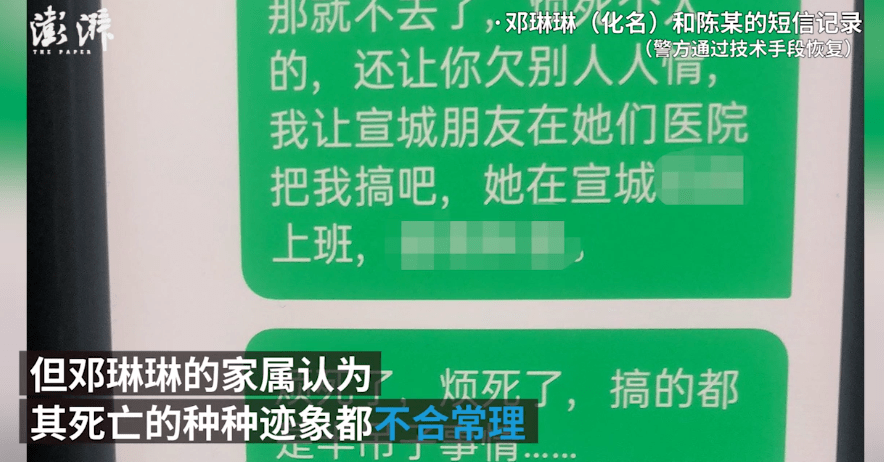 安徽一护士在副院长家楼顶死亡!_邓琳琳