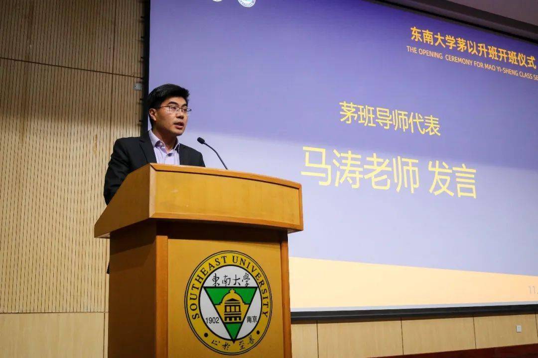 薪火相传辉煌长续东南大学2019级茅以升班开班仪式隆重举行