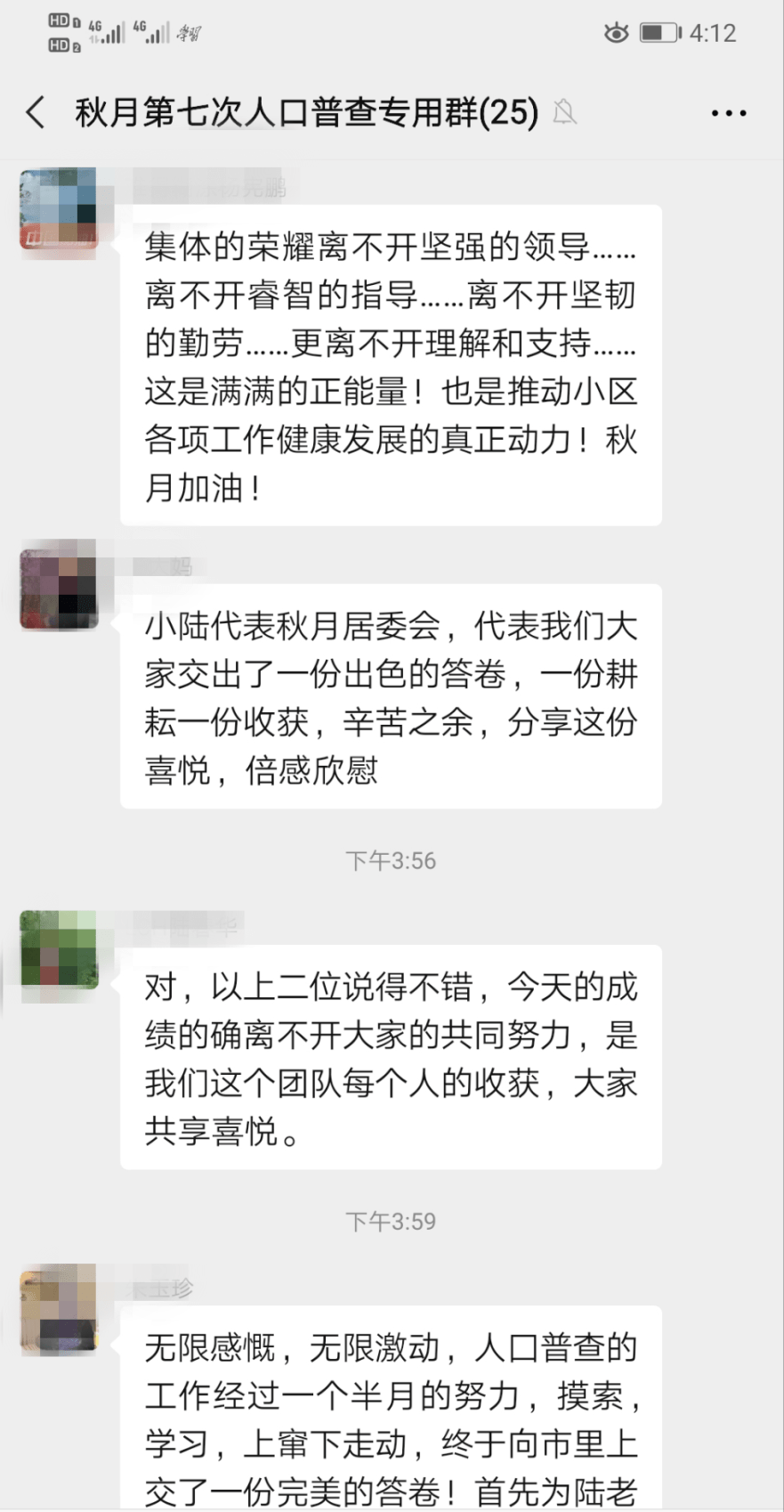 人口普查取得成绩_人口普查(2)