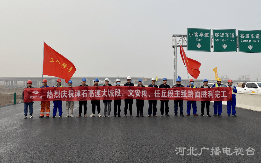 沧州境内这段新建高速全面完工