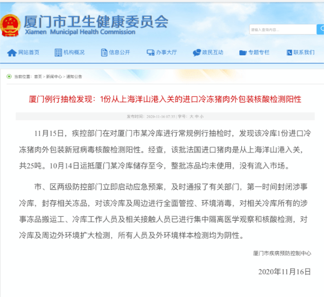 阳性|7天12城！进口冷链食品检出新冠病毒，有必要对疫情国食品“熔断”吗？